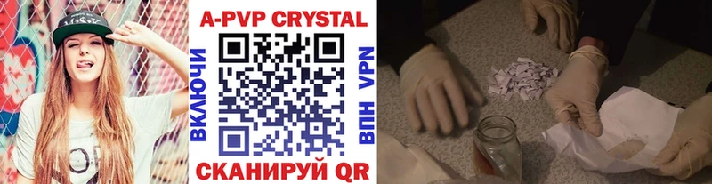 Alpha-PVP крисы CK  Стрежевой 