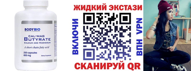 Бутират оксана  mega   Стрежевой  наркота 