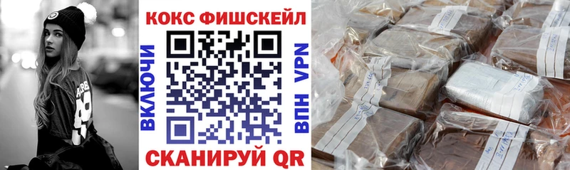COCAIN FishScale  kraken ONION  Стрежевой 