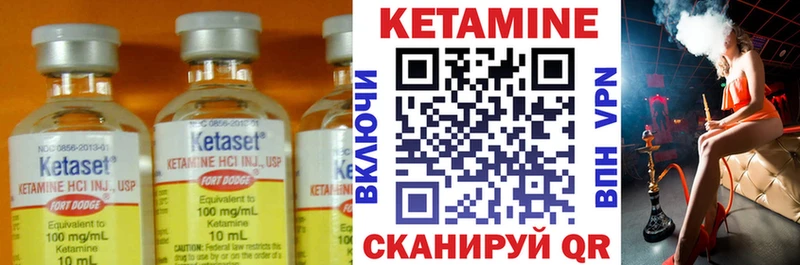 КЕТАМИН VHQ Стрежевой