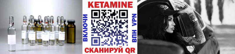Кетамин ketamine  Стрежевой 