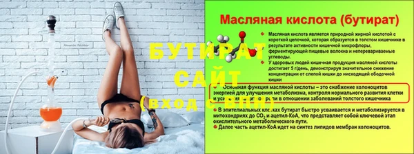 бутират Сафоново