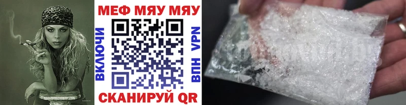 Меф mephedrone  Стрежевой 
