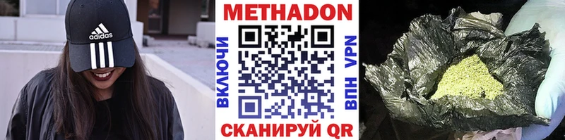 Метадон кристалл  Стрежевой 